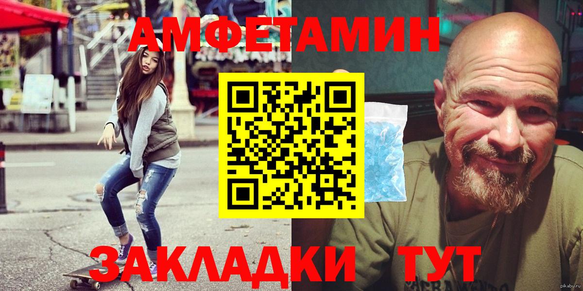 Ростов Великий  Амфетамин  Вход с VPN  Amphetamine 97%  АМФЕТАМИН 