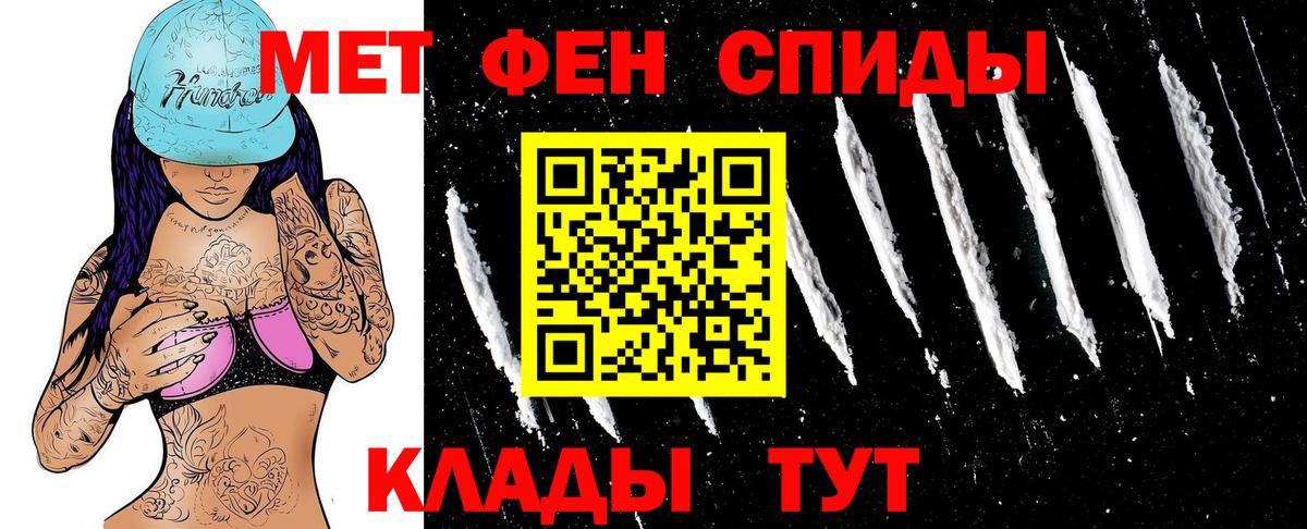 АМФЕТАМИН Premium Ростов Великий