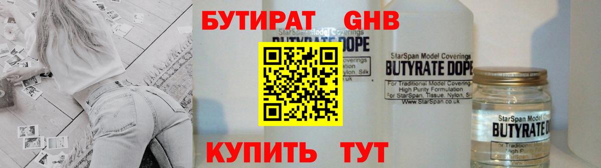 БУТИРАТ бутик  Вход с VPN  Бутират  Ростов Великий 