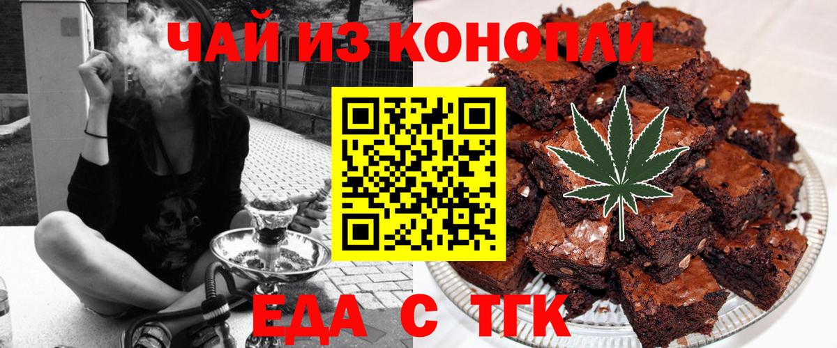 Еда ТГК марихуана  Вход с VPN  Ростов Великий 