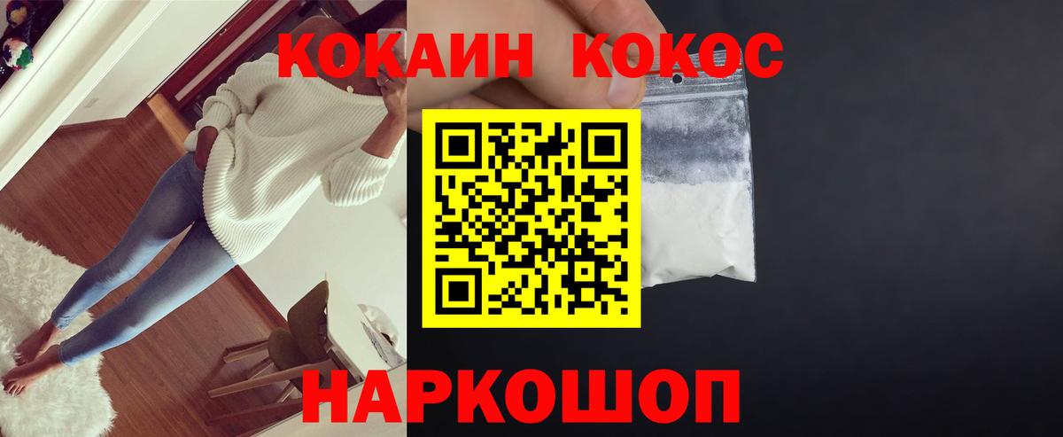 Ростов Великий  COCAIN 99%  Вход с VPN  Кокаин 97% 