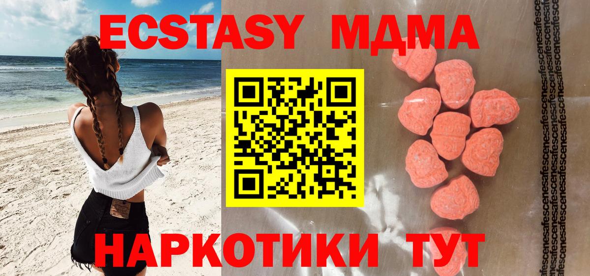 ЭКСТАЗИ Cube  даркнет состав  Вход с VPN  omg маркетплейс  Ростов Великий  ЭКСТАЗИ  ЭКСТАЗИ Punisher 