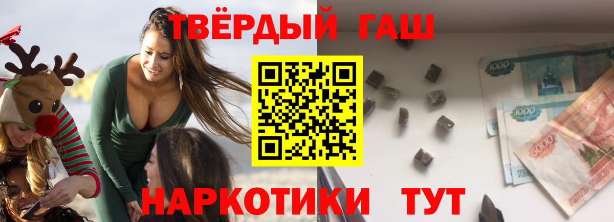 ГАШИШ убойный  купить наркотики сайты  Ростов Великий  Гашиш hashish  Вход с VPN 