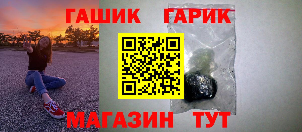 ГАШИШ хэш Ростов Великий