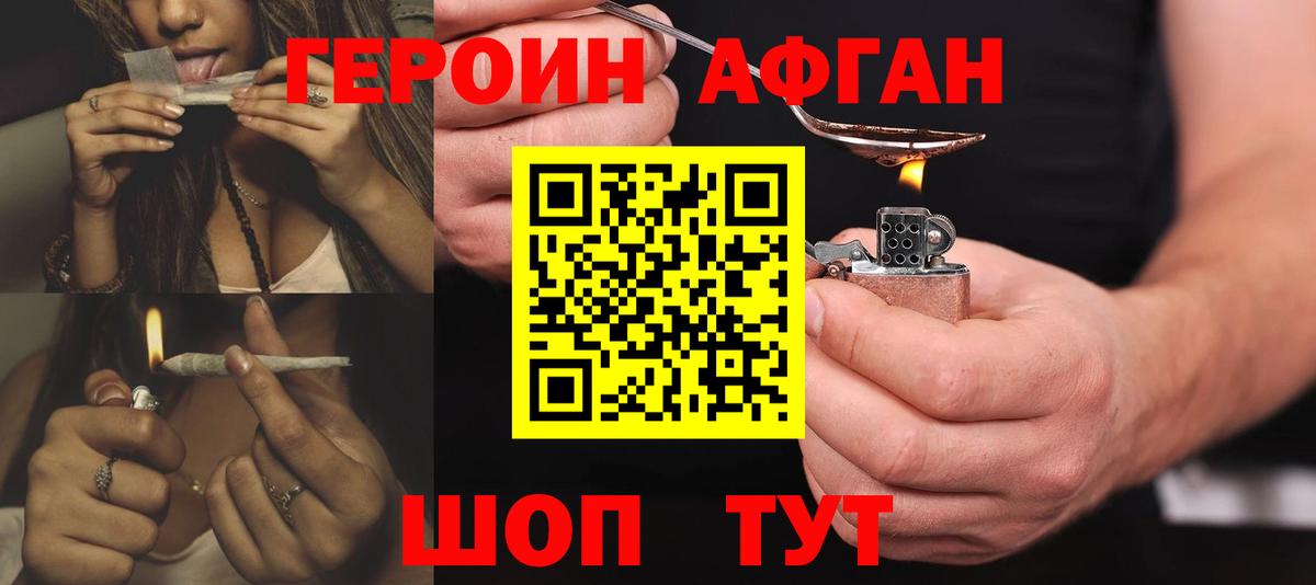Ростов Великий  ГЕРОИН  Вход с VPN  Героин герыч 