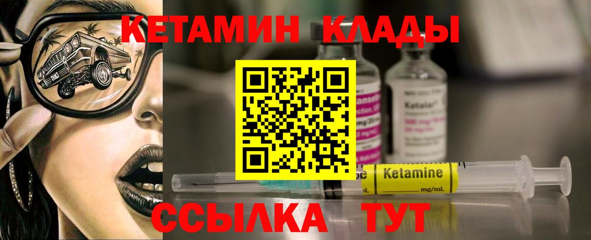 Ростов Великий  КЕТАМИН ketamine  Вход с VPN 