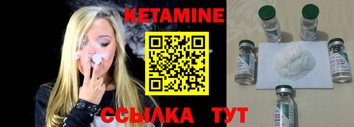 КЕТАМИН VHQ Ростов Великий