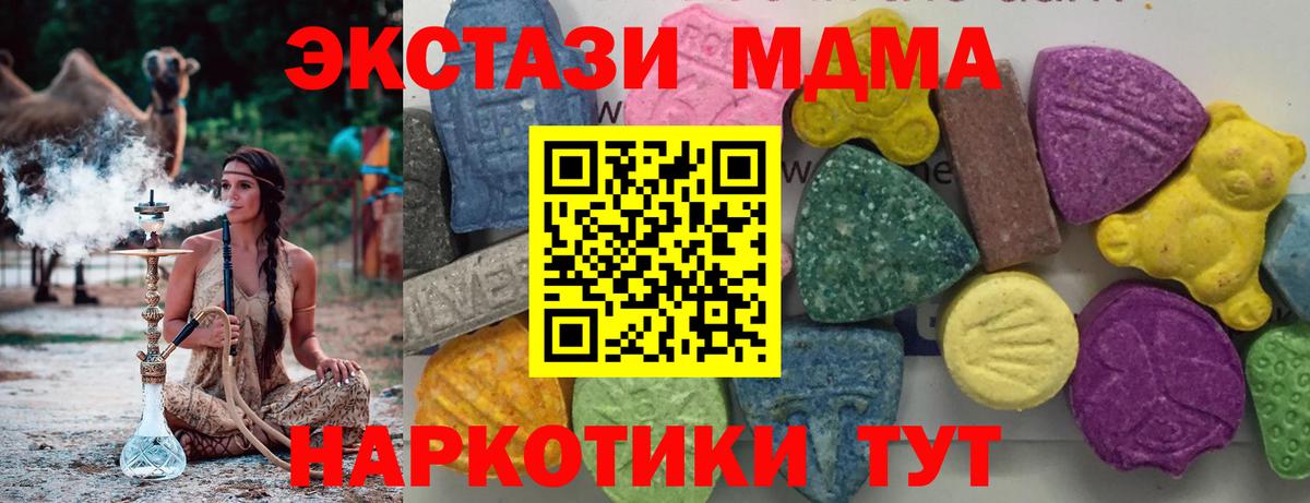 MDMA Molly Ростов Великий
