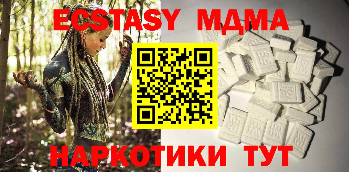 Ростов Великий  МДМА молли  Вход с VPN  MDMA  MDMA crystal 