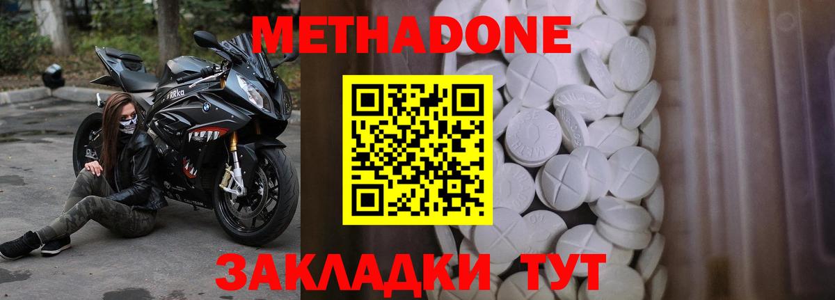 Ростов Великий  МЕТАДОН methadone  Вход с VPN 