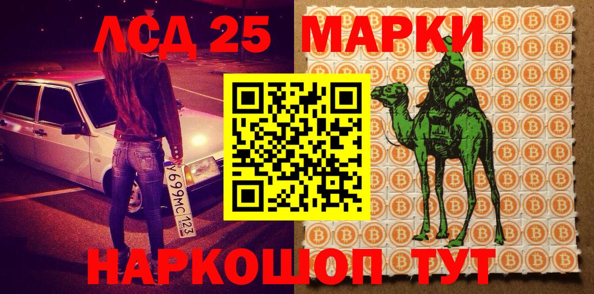 Марки NBOMe 1,8мг Ростов Великий