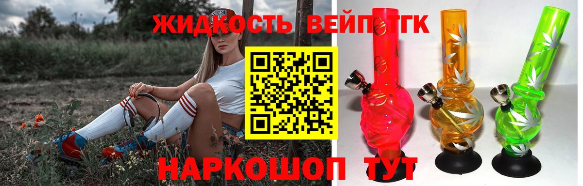 цена   ТГК Wax  Дистиллят ТГК вейп  Вход с VPN  Ростов Великий 